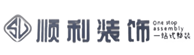 怒江顺利装修公司