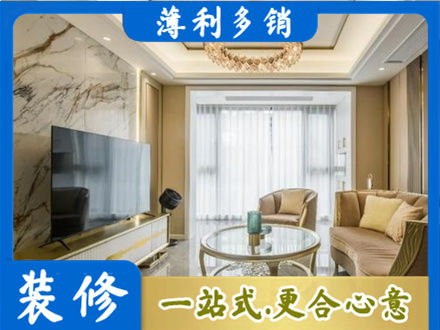 怒江装修公司49.jpg