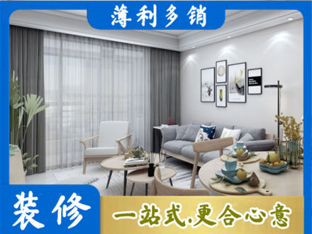 怒江专业装修店