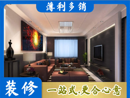 怒江专业客厅吊顶装修