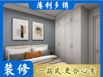 怒江正规主卧装修