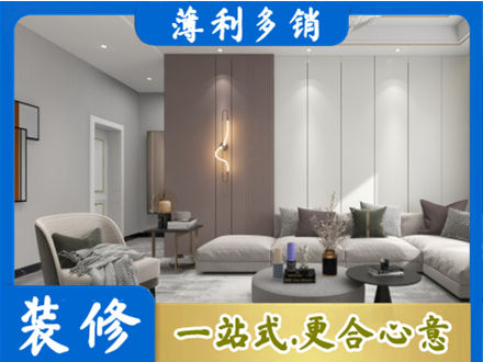 怒江正规客厅装修