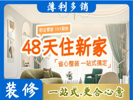 怒江新房整装