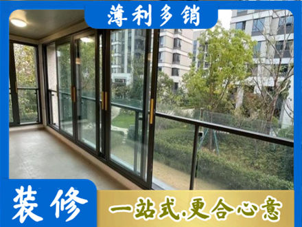 怒江阳台封窗