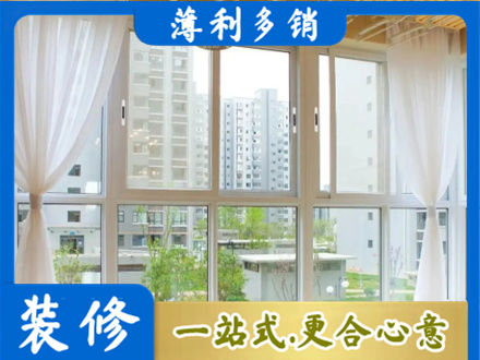 怒江阳台封窗装修