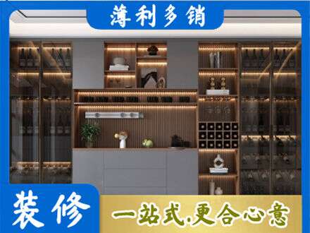 怒江酒柜定制