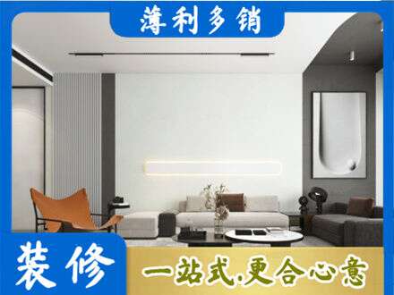 怒江客厅刷漆