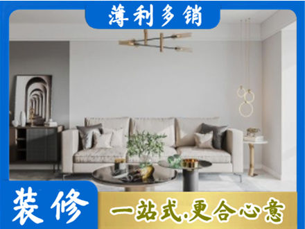 怒江装修公司2.jpg